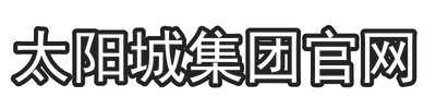 太阳城集团官网
